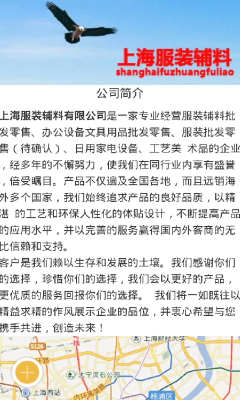 上海服装辅料下载指南 资源、渠道与实用建议