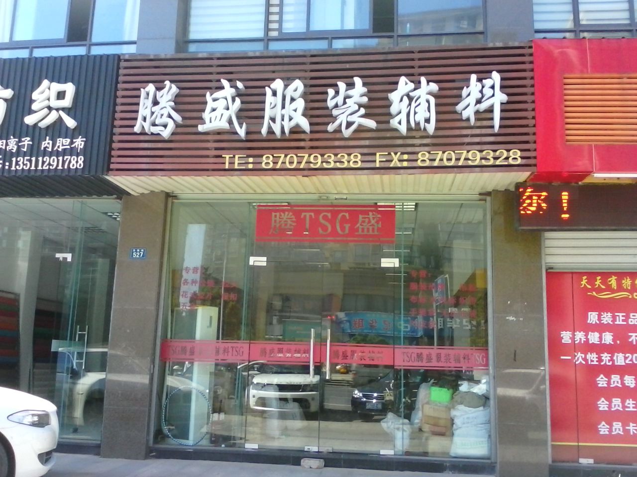 腾盛服装辅料 以匠心织就时尚产业的隐形基石